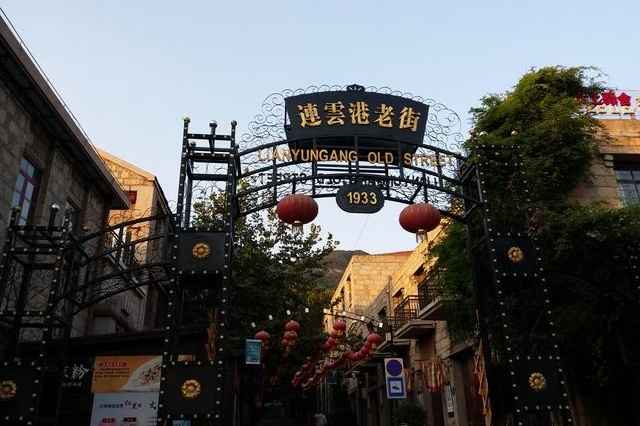 Lianyungang Old Street